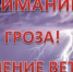 Экстренное предупреждение на 26.06.2026 г. - Асекеевский район