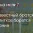Поделитья во ВКонтакте - Братская Студия Телевидения