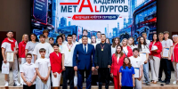 В Ачинске состоялся выпускной «Академии будущих металлургов»: проект реализуется четвёртый год подряд при поддержке компании РУСАЛ - ИА Запад24