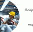 логотип конкурсов по охране труда - Коркинский муниципальный округ
