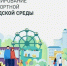 В Кабардино-Балкарии выбрали 11 объектов благоустройства на 2027 год - Эльбрус.Пресс
