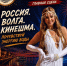 Алёна Мамчур споёт для кинешемцев в День города - 168.Ru