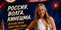 Алёна Мамчур споёт для кинешемцев в День города - 168.Ru