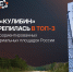 ОЭЗ «Кулибин» вошла в топ-3 рейтинга клиентоориентированности - НТА-Приволжье