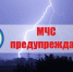 Главное управление МЧС России по Пермскому краю информирует: - Верещагинский городской округ