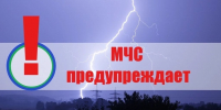 Главное управление МЧС России по Пермскому краю информирует: - Верещагинский городской округ