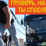 В Астрахани любители острых ощущений будут тягать автобус в День молодежи - Bloknot-Astrakhan.Ru