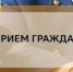 Юридическую помощь окажут бесплатно - Бугурусланский район