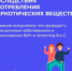 Неделя профилактики употребления наркотических средств 2026 - Станция скорой медицинской помощи