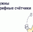 Многотарифный счётчик: когда можно снизить расходы на электроэнергию - Департамент ЖКХ
