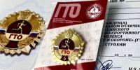 Дополнительные баллы за знаки отличия ГТО - Заводоуковский городской округ