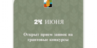 Внимание, аграрии и предприниматели! В Белгородской области стартуют сразу 3 грантовых конкурса!. - Красногвардейский район