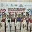 25.06.2026 | Фольклорно-этнографический ансамбль «Ладица» представляет Тверскую область на III Всероссийской детской Фольклориаде в Уфе - Главное управление по архивному делу