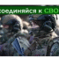 Присоединяйся к храбрым!!! - Заветинский район