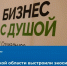 В Тамбовской области число соцпредприятий за пять лет выросло в семь раз - Тамбовская жизнь