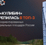 Нижегородская ОЭЗ «Кулибин» подтвердила статус одной из самых клиентоориентированных индустриальных площадок России - Правительство Нижегородской области