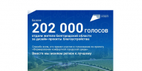 Уважаемые краснояружцы!. - Краснояружский район