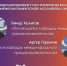 Студенты-международники ГУАП отмечены благодарностью Межпарламентской Ассамблеи СНГ - ГУАП