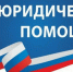 День бесплатной юридической помощи. - Карсунский район