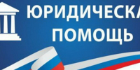 День бесплатной юридической помощи. - Карсунский район