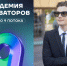 Стартап из Поморья вошел в ТОП-100 по версии Академии инноваторов - ИА Dvina29