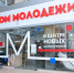 В Сочи антинаркотическими акциями охвачено порядка 10 тысяч молодых сочинцев - Sochi.Com
