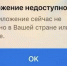 Apple удалила ряд приложений ВК из App Store: исчезли и «Одноклассники» - ГТРК