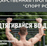 Спорт – просто космос: в России стартовал спортивный конкурс. - Половинский муниципальный округ