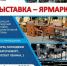 9 терорганов ФСИН привезут свою продукцию в Екатеринбург 3-4 июля - УФСИН по Свердловской области