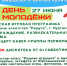 амышский центр культуры приглашает на празднование Дня молодёжи!. - Юргамышский муниципальный округ