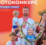 Семья в кадре — любовь в деталях - Калининский район