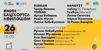 В Уфе пройдёт фестиваль башкирского языка - Сетевое издание Республика Башкортостан