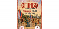 В Вологде проведут уличное гуляние «Огниво» - Вологда.РФ
