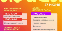 День молодёжи Орёл встретит фестивалем - InfoOrel.Ru