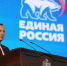 В Архангельске прошла конференция регионального отделения «Единой России» - Сетевое издание Север