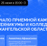 Поступить правильно: о приемной кампании в учреждения СПО Поморья расскажут в прямом эфире - Сетевое издание Север