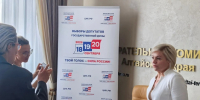 Фото предоставлено пресс-службой Краизбиркома - Алтайская правда