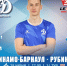 IMG_20260625_150402_643 - ФК Динамо-Барнаул