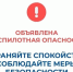 Беспилотная опасность. - Звериноголовский муниципальный округ
