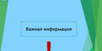 Cбор предварительной информации об инвестиционных проектах.. - Петропавловский муниципальный район