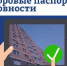 В Подмосковье перешли на цифровые паспорта готовности к осенне-зимнему периоду - РТВ-Подмосковье