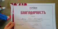 Академия туризма на форуме «Истоки.Школа» в Печорах! - Псковский филиал РМАТ