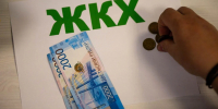 Жителям Подмосковья напомнили о передаче показаний через «Госуслуги Дом» - MosRegToday.Ru