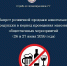 Продажа алкогольной продукции в Кызыле запрещена 26 и 27 июня - Администрация г. Кызыл