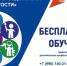 БЕСПЛАТНОЕ ОБУЧЕНИЕ ПО УХОДУ ЗА НЕТРУДОСПОСОБНЫМИ ГРАЖДАНАМИ! - Служба занятости населения
