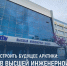 Поступай в Высшую инженерную школу САФУ! - САФУ имени М.В. Ломоносова