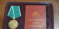 Житель Гусь-Хрустального муниципального округа Иван Оськин награжден медалью «За помощь фронту» - Гусь-Хрустальный район