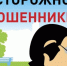 В ФСБ предупредили о вовлечении в преступления через объявления о заработке - Газета Слово народа
