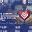 Всероссийская неделя охраны труда 2026 - Шемышейский район