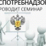 Управление  Роспотребнадзора  по  Республике  Башкортостан  29  июня  2025  года  в  16:00  часов  проводит  семинар - Давлекановский район